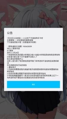 超自然巫铃儿辅助 截图