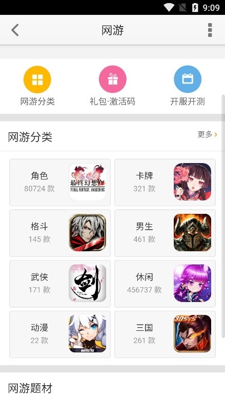 猩猩助手安卓模拟器