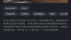 咖啡云游无登录版 截图