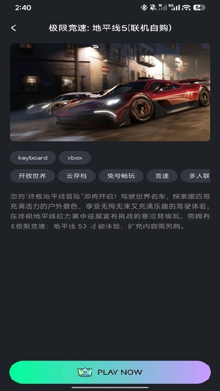 咖啡云游无登录版