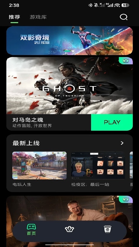 咖啡云游无登录版