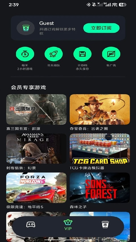咖啡云游无登录版