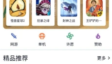 OGM游戏盒子 截图