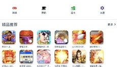 OGM游戏盒子 截图