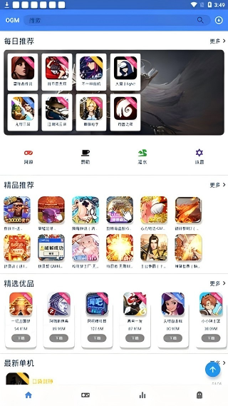 OGM游戏盒子