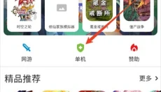 OGM游戏盒子 截图