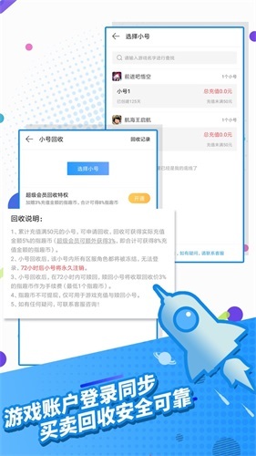 指趣游戏盒免费版