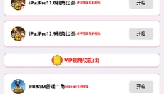 广角助手安卓版 截图