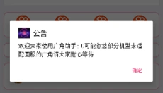 广角助手安卓版 截图