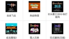fcnes 截图