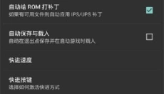 GB模拟器手机版 截图