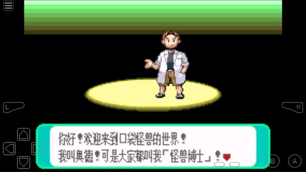 GB模拟器手机版