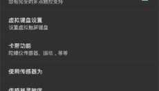 GB模拟器手机版 截图