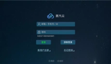 蒸汽云游戏平台 截图