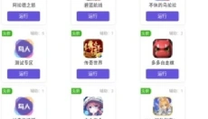 鸟人助手免费版 截图