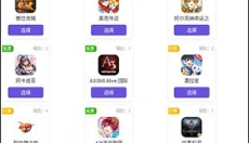 鸟人助手免费版 截图