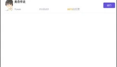 鸟人助手免费版 截图