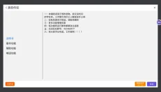 鸟人助手免费版 截图