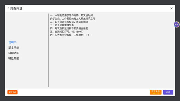 鸟人助手免费版
