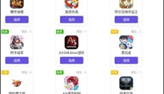 鸟人助手免费版 截图