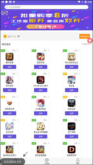 鸟人助手免费版