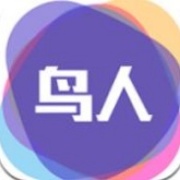 鸟人助手免费版