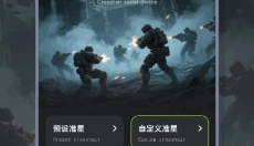 准星+ 截图
