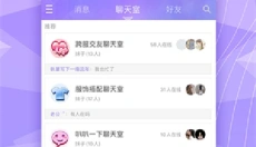 炫舞2助手安卓版 截图