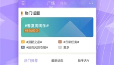 炫舞2助手安卓版 截图