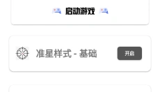 yzl工具箱120帧 截图
