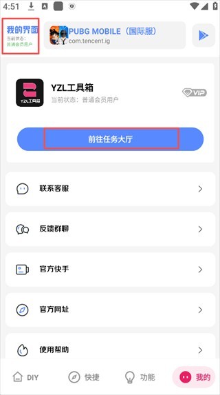 yzl工具箱120帧