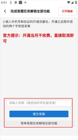 yzl工具箱120帧