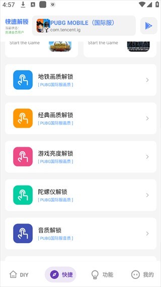 yzl工具箱120帧