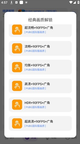 yzl工具箱120帧