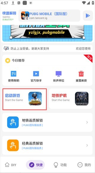 yzl工具箱120帧