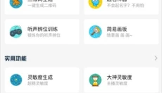 yzl工具箱120帧 截图