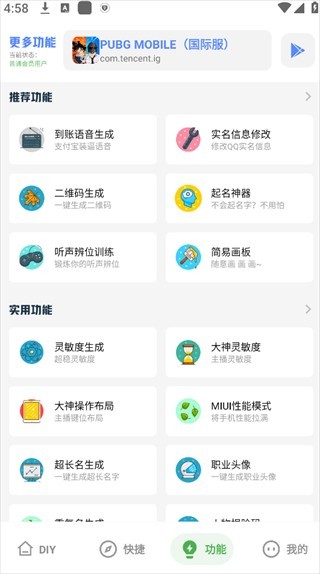 yzl工具箱120帧
