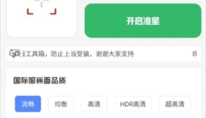 yzl工具箱120帧 截图