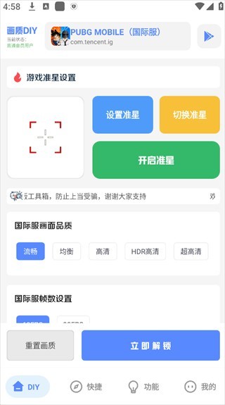 yzl工具箱120帧