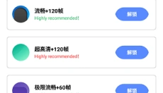 yzl工具箱120帧 截图
