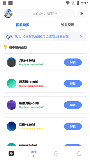 yzl工具箱120帧