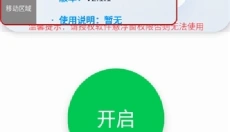 Afr悬浮小抄助手 截图