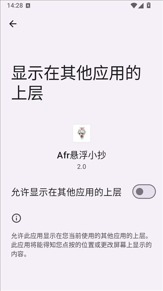 Afr悬浮小抄助手