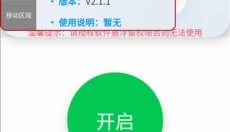 Afr悬浮小抄助手 截图