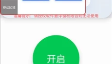 Afr悬浮小抄助手 截图