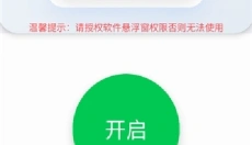 Afr悬浮小抄助手 截图