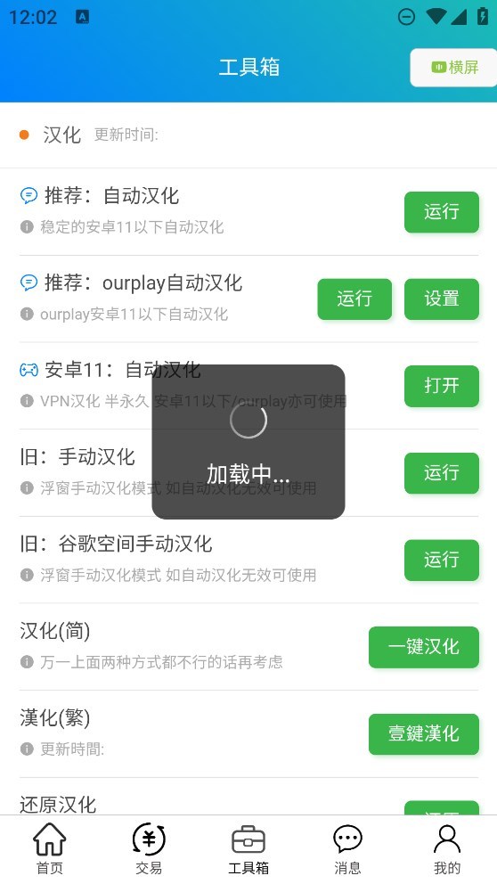 冒险岛m小助手