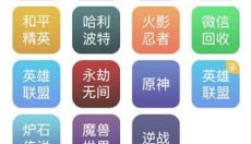 换号吧 截图