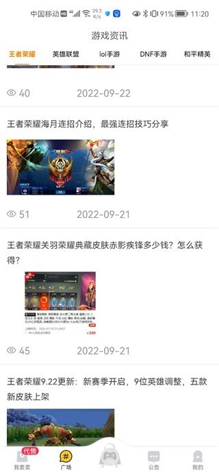 换号吧