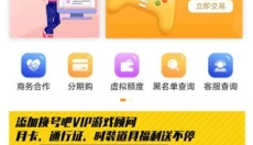 换号吧 截图